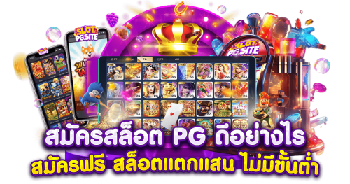 Godtown พลิกโฉมประสบการณ์เดิมพันออนไลน์ 